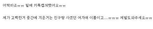 10년친구한테 고백했는데 차였어요