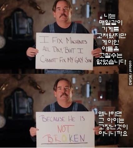 게이아들을 둔 어느아버지의고백