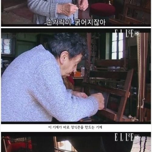 장식끈을 만드는 75세의 할머니