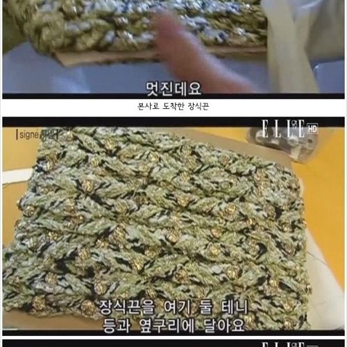 장식끈을 만드는 75세의 할머니