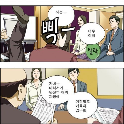 재능에 맞게 인재를 뽑을줄 아는 기업