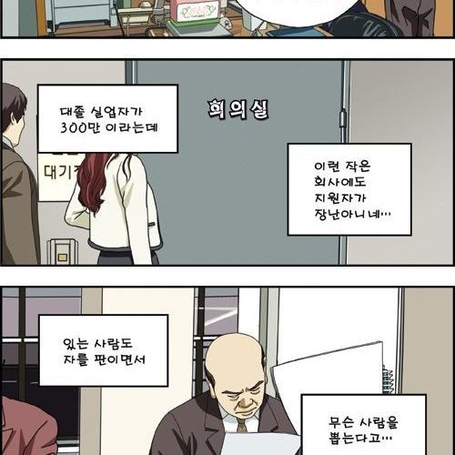 재능에 맞게 인재를 뽑을줄 아는 기업