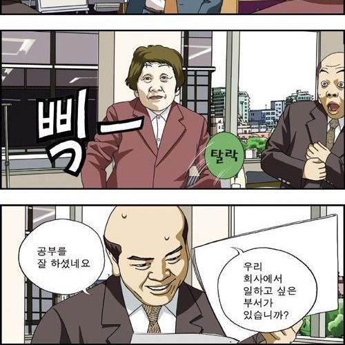 재능에 맞게 인재를 뽑을줄 아는 기업