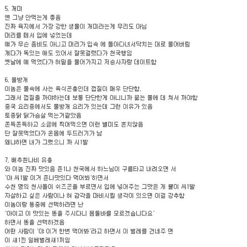 웃대 베어그릴스.TXT