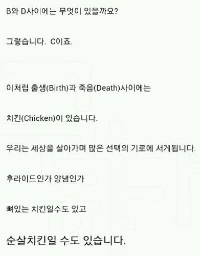 B와 D사이에는?.jpg