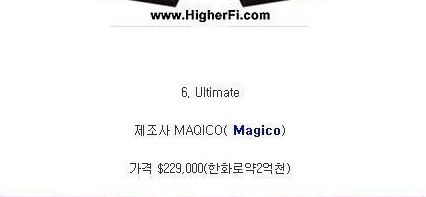 세계에서 가장 비싼 스피커 top10