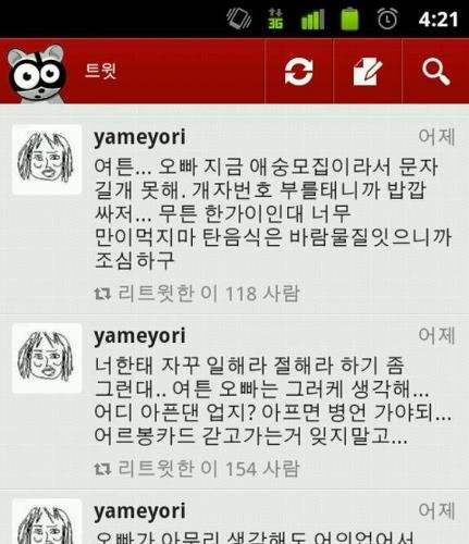 맞춤법 끝판왕.jpg