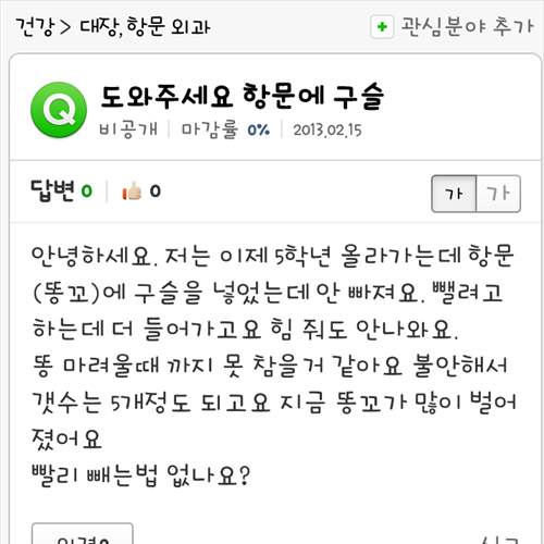 구슬동자