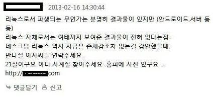 반전있는 21살 처자.jpg