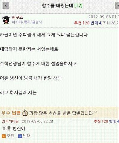 방금 내가한말 해봐.jpg