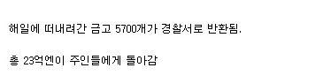 열도의 시민의식 클라스.jpg