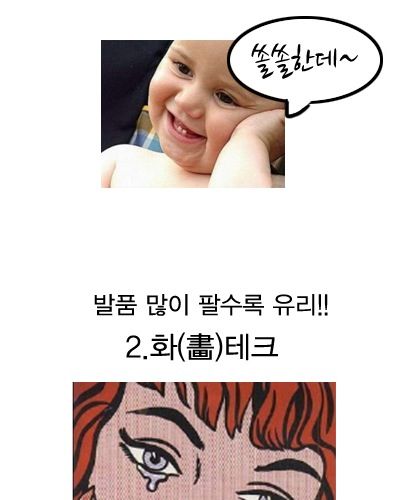 대세 재테크.jpg