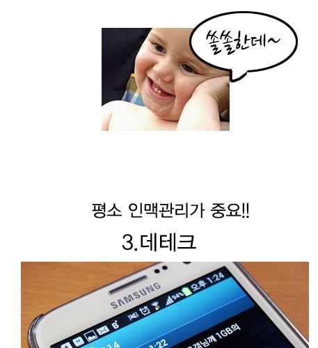 대세 재테크.jpg