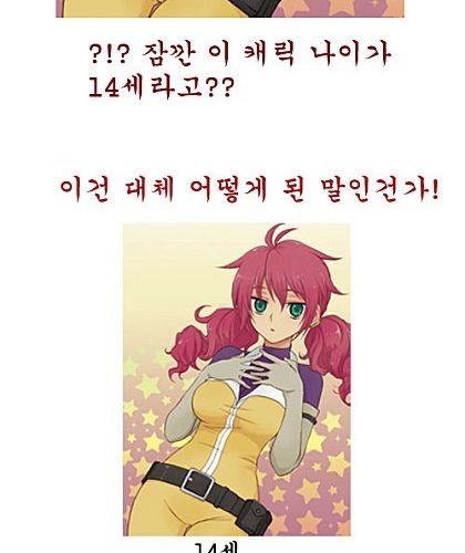 성진국의 나이 개념.jpg