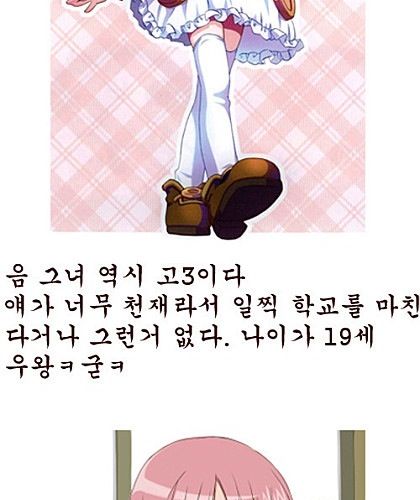 성진국의 나이 개념.jpg