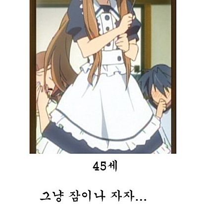 성진국의 나이 개념.jpg