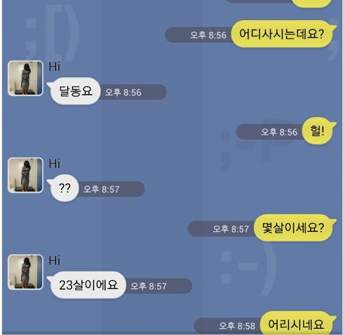 [스압]조건녀와의 카톡.jpg