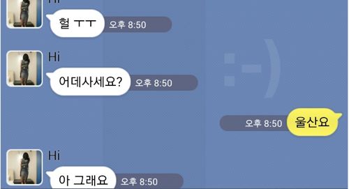 [스압]조건녀와의 카톡.jpg