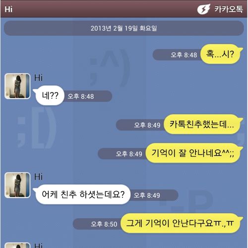 [스압]조건녀와의 카톡.jpg