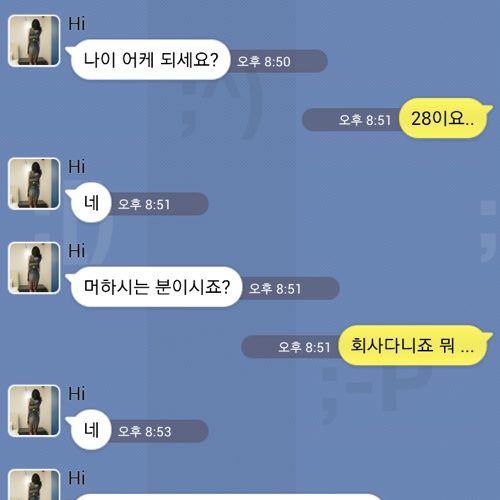 [스압]조건녀와의 카톡.jpg
