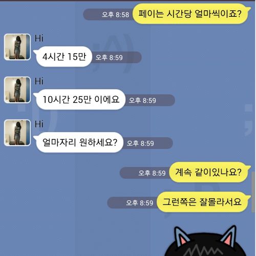 [스압]조건녀와의 카톡.jpg