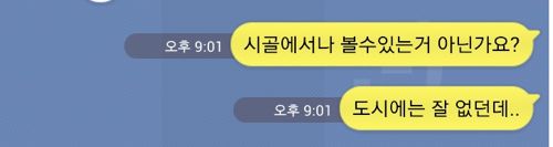 [스압]조건녀와의 카톡.jpg