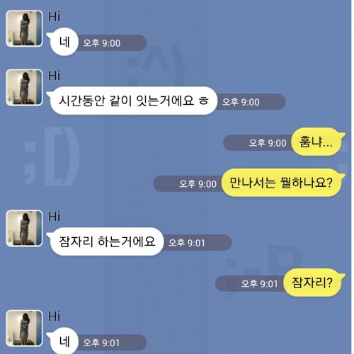 [스압]조건녀와의 카톡.jpg
