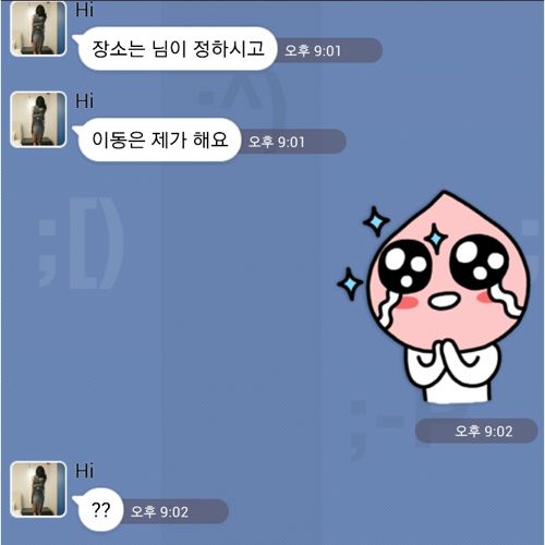 [스압]조건녀와의 카톡.jpg