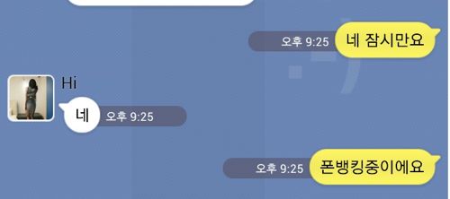 [스압]조건녀와의 카톡.jpg