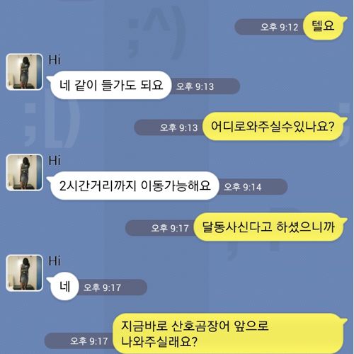 [스압]조건녀와의 카톡.jpg