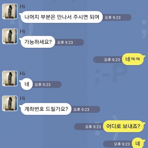 [스압]조건녀와의 카톡.jpg