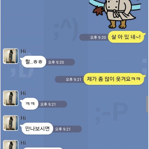 [스압]조건녀와의 카톡.jpg