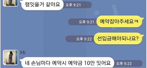 [스압]조건녀와의 카톡.jpg
