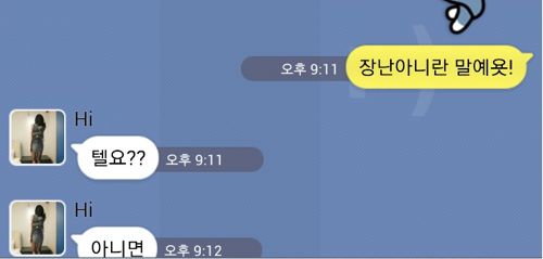 [스압]조건녀와의 카톡.jpg