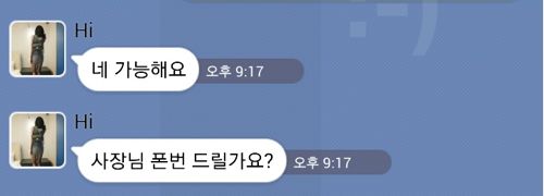 [스압]조건녀와의 카톡.jpg