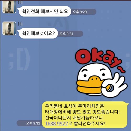 [스압]조건녀와의 카톡.jpg