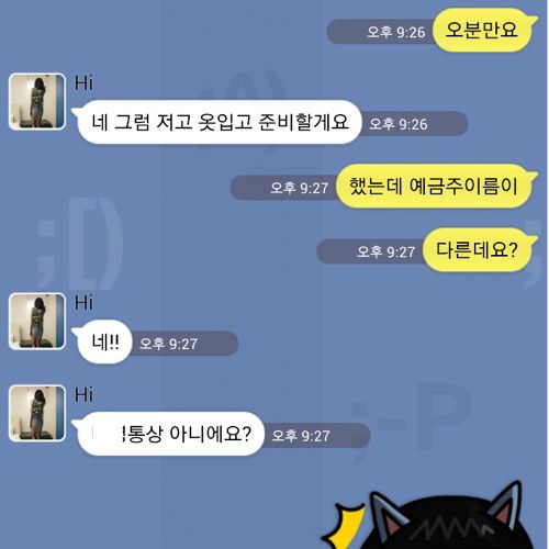 [스압]조건녀와의 카톡.jpg