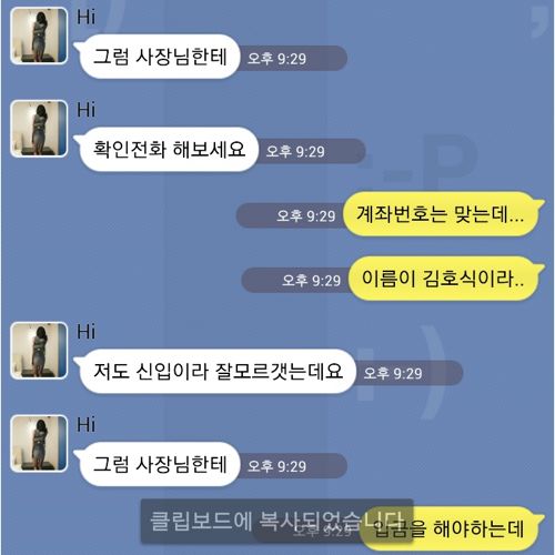 [스압]조건녀와의 카톡.jpg