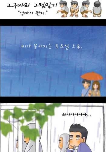 엄마의 편지01.jpg