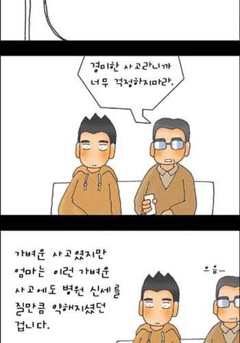 엄마의 편지2.jpg
