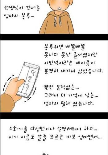 엄마의 편지2.jpg