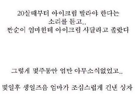 엄마의 선물.jpg