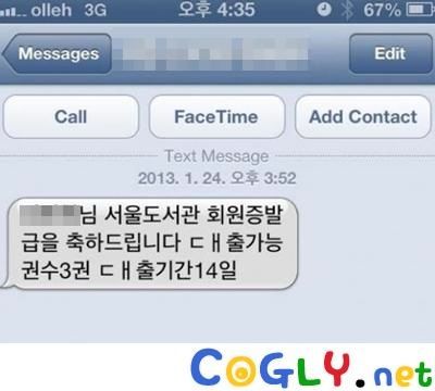 대출 스팸광고가 낳은 피해자.jpg