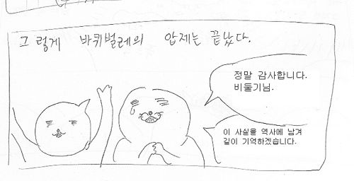 닭크나이트.jpg