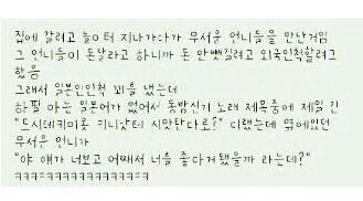 무서운언니들.txt