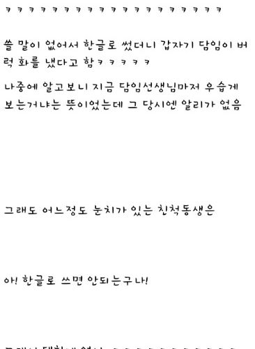 [스압]일본교실을 평정한 한국인 소녀