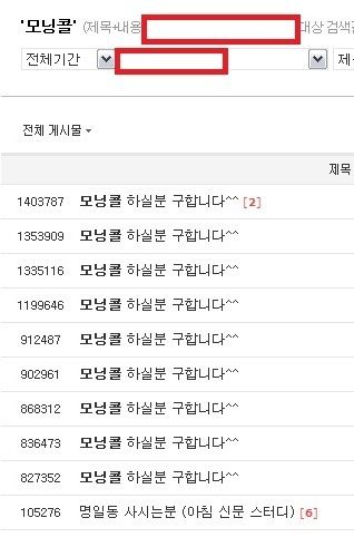 신종 모닝콜 알바.jpg