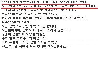 신종 모닝콜 알바.jpg