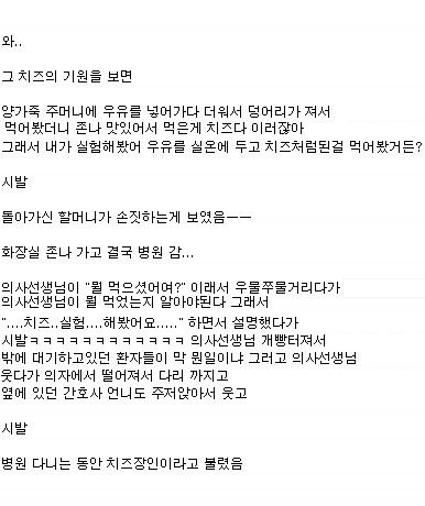치즈장인.txt