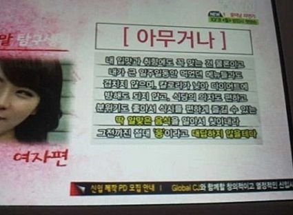 아무거나의 뜻.jpg